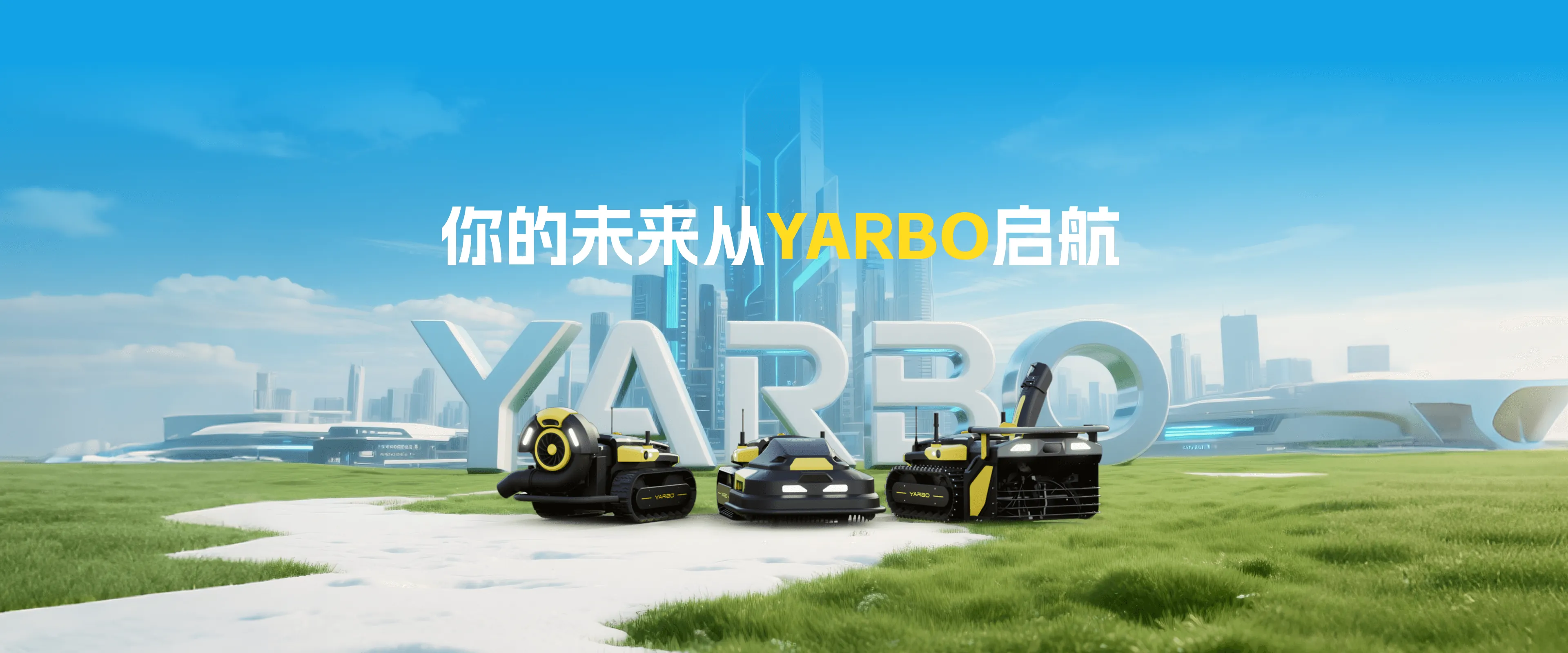 校园招聘横幅